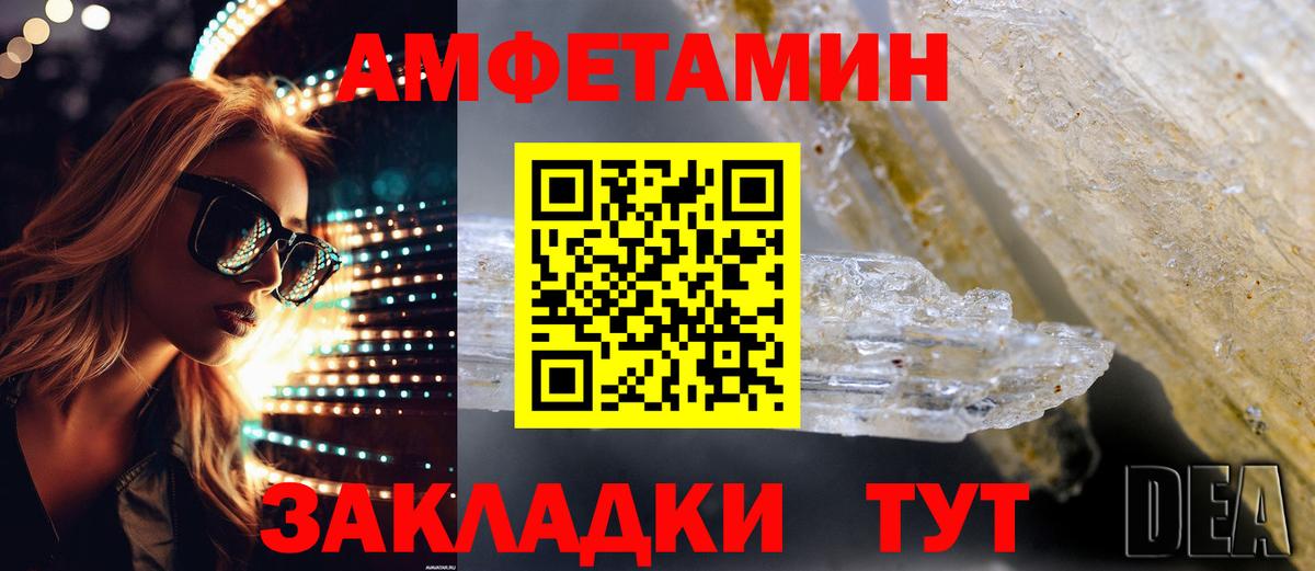 Amphetamine  Вход с VPN  Мелеуз  Амфетамин VHQ 