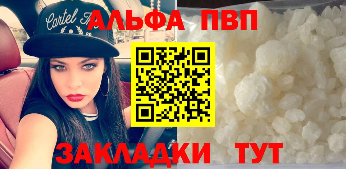 Alpha-PVP крисы CK Мелеуз