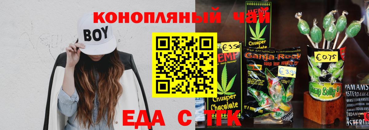 Мелеуз  Еда ТГК марихуана  Вход с VPN 