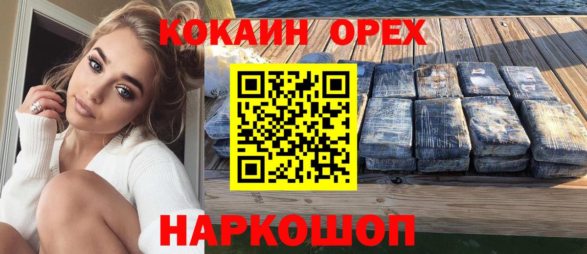 Cocaine Fish Scale  Cocaine Боливия  Мелеуз  Вход с VPN 