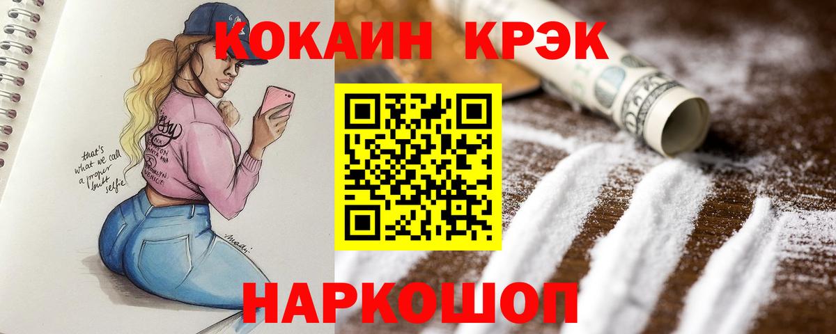 COCAIN 98% Мелеуз