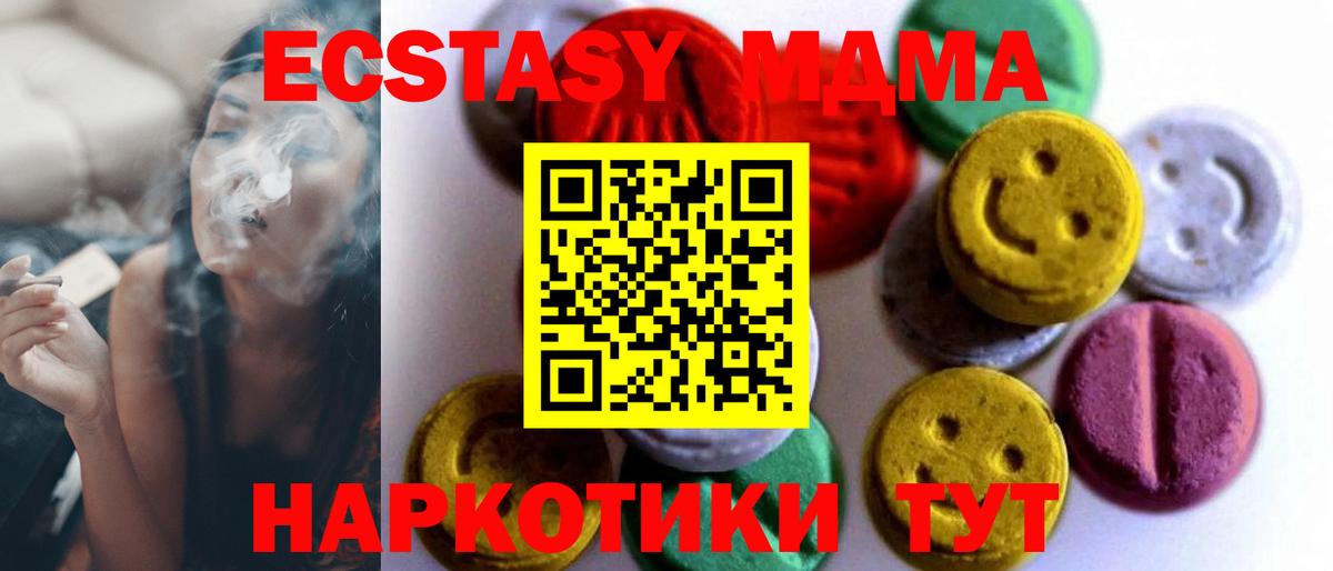купить наркотики цена  Вход с VPN  ОМГ ОМГ зеркало  Мелеуз  ЭКСТАЗИ диски  Экстази 