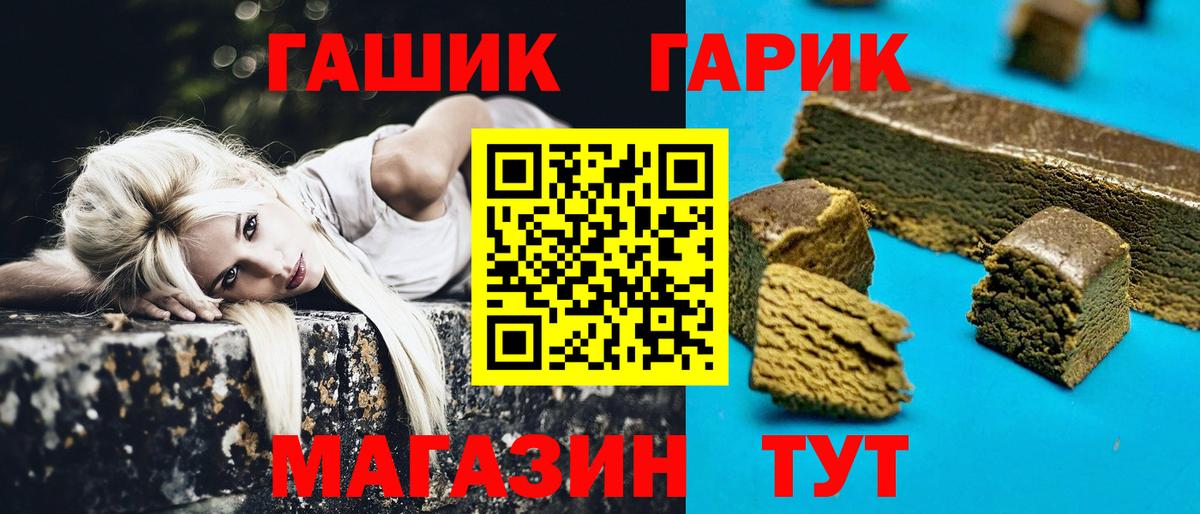 ГАШИШ Premium Мелеуз