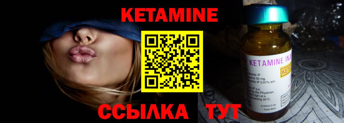 Мелеуз  Кетамин VHQ  Вход с VPN  Кетамин VHQ 