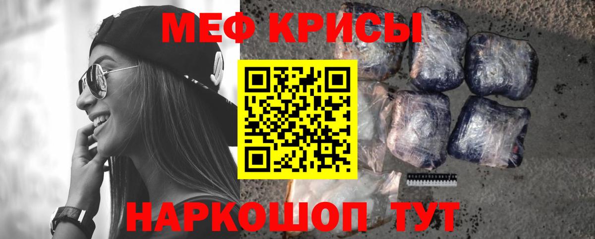 Мефедрон кристаллы  наркошоп  Мелеуз  Мефедрон  Вход с VPN  МЯУ-МЯУ мука 