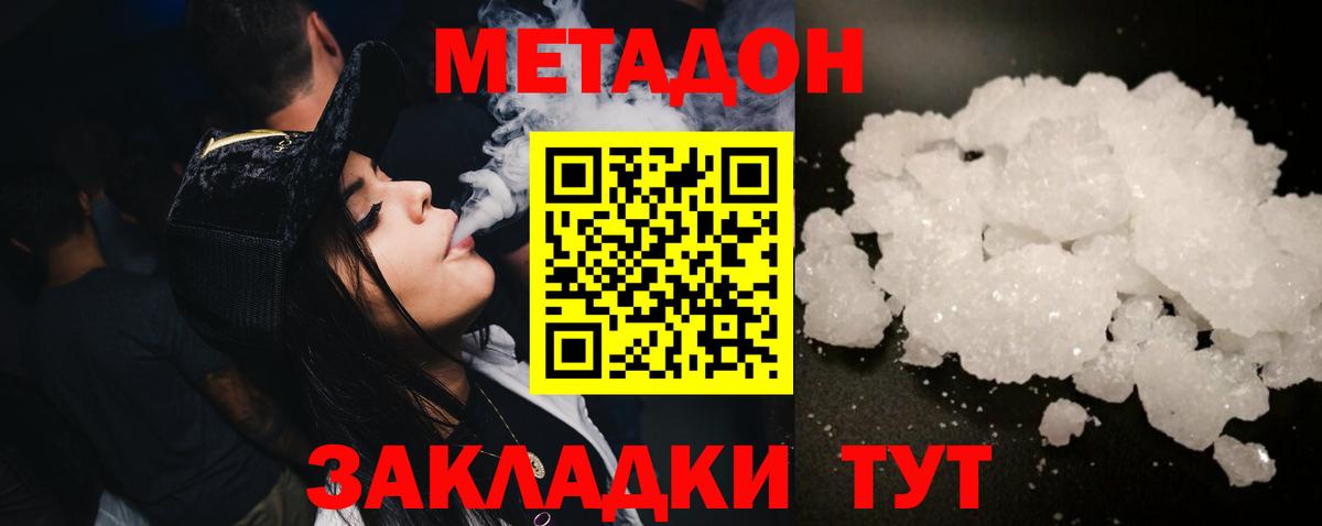 Мелеуз  МЕГА ссылки  Вход с VPN  Метадон methadone 