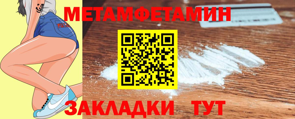 Первитин винт Мелеуз