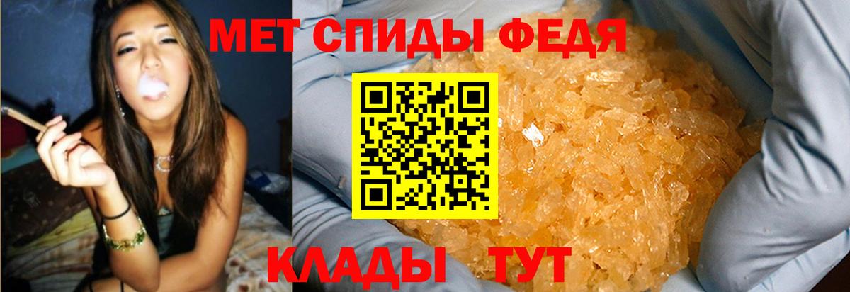 Мелеуз  Первитин мет  Первитин мет  Вход с VPN 