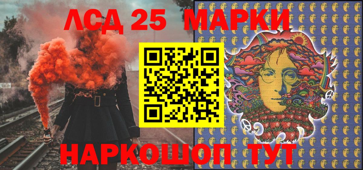 Марки 25I-NBOMe  Марки NBOMe 1500мкг  Вход с VPN  Мелеуз 