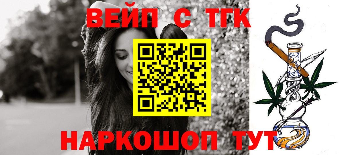 ТГК THC oil Мелеуз