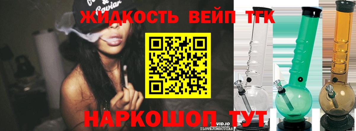 Дистиллят ТГК концентрат  Вход с VPN  Мелеуз 
