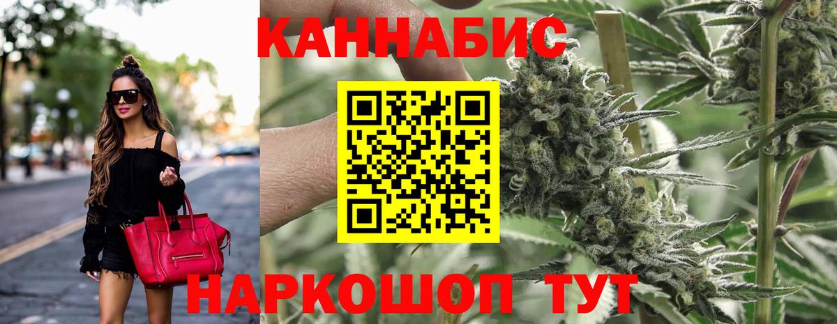 Каннабис AK-47 Мелеуз